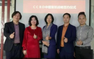 熱烈祝賀中擂策劃與“森渼資本”&“華龍會”簽約戰(zhàn)略合作